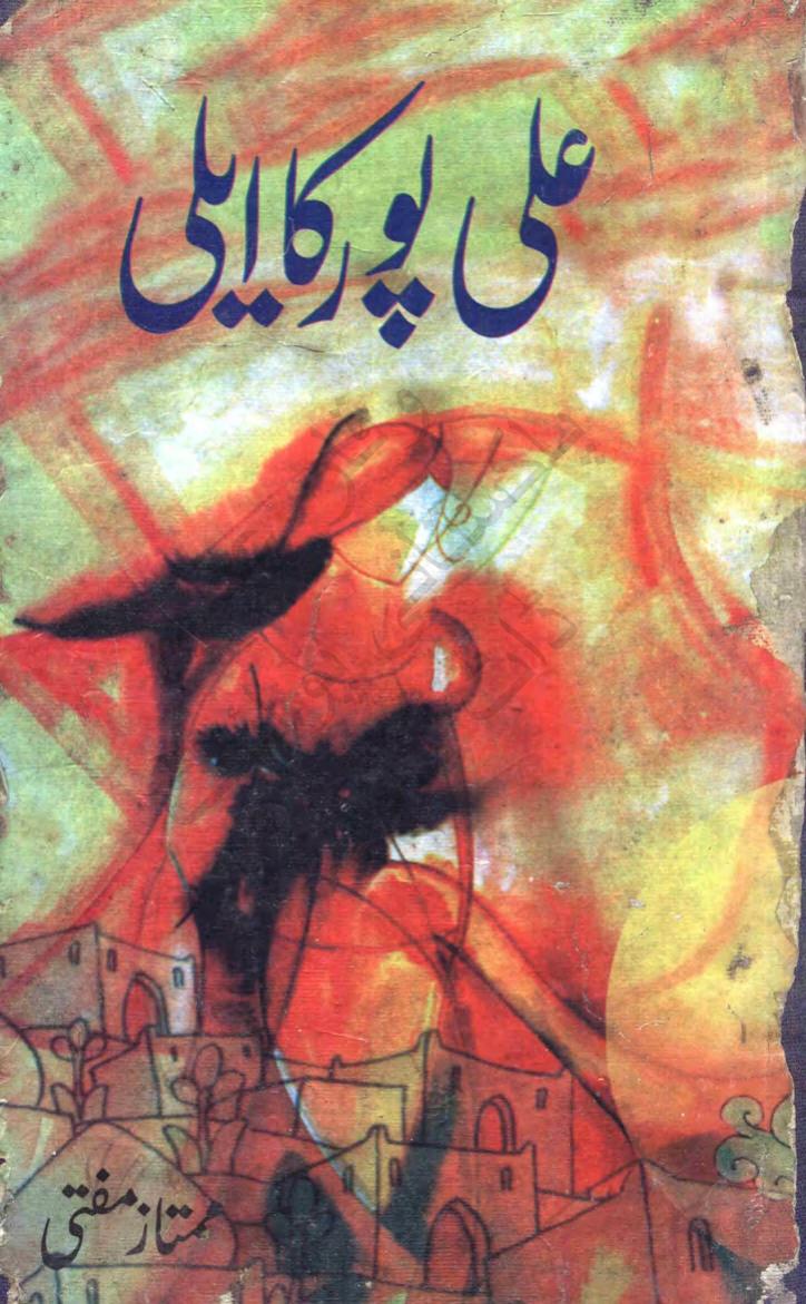 Ali Pur Ka Aili By Mumtaz Mufti urdunovelist.blogspot.com