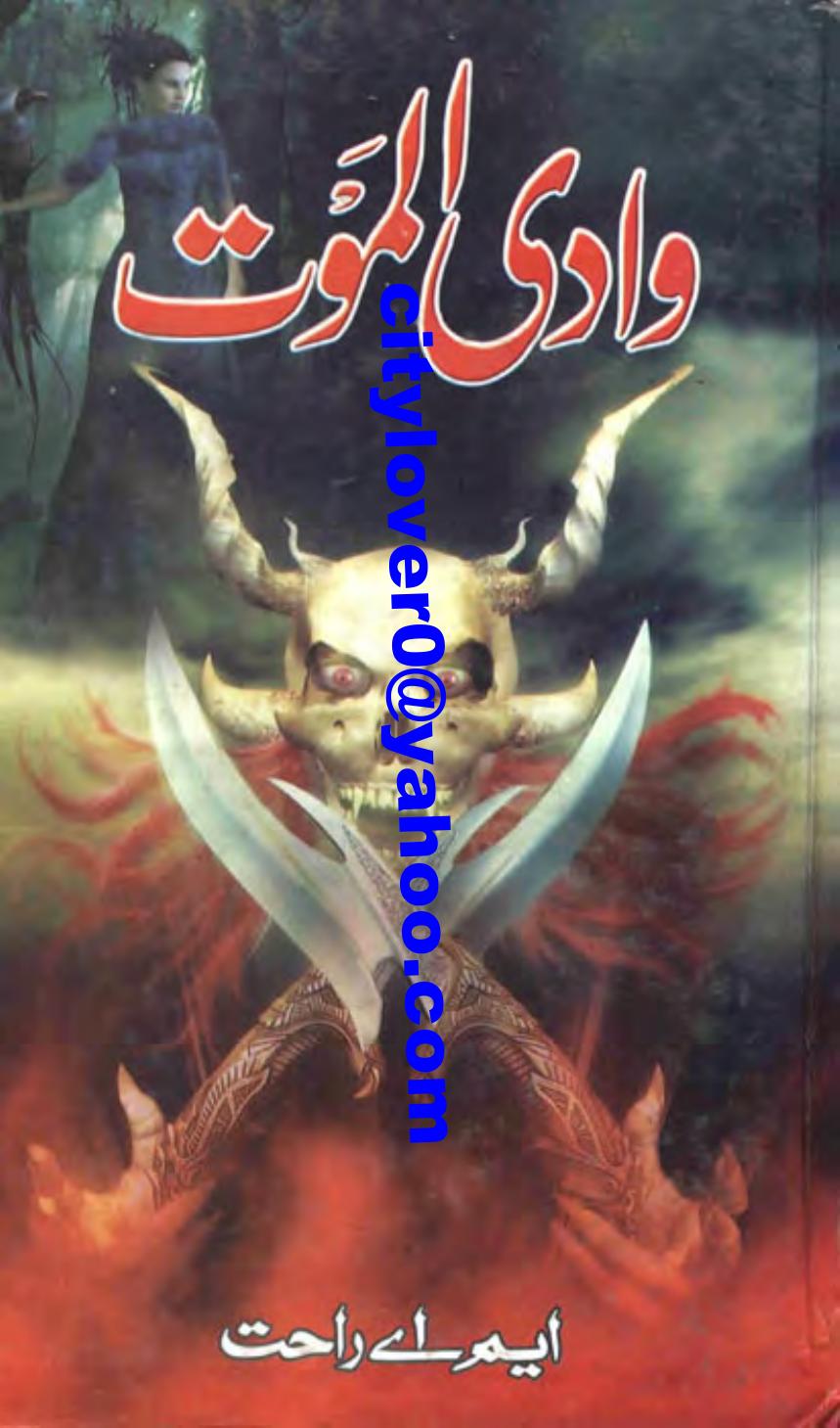 Wadi Al Maut by M A RAHAT