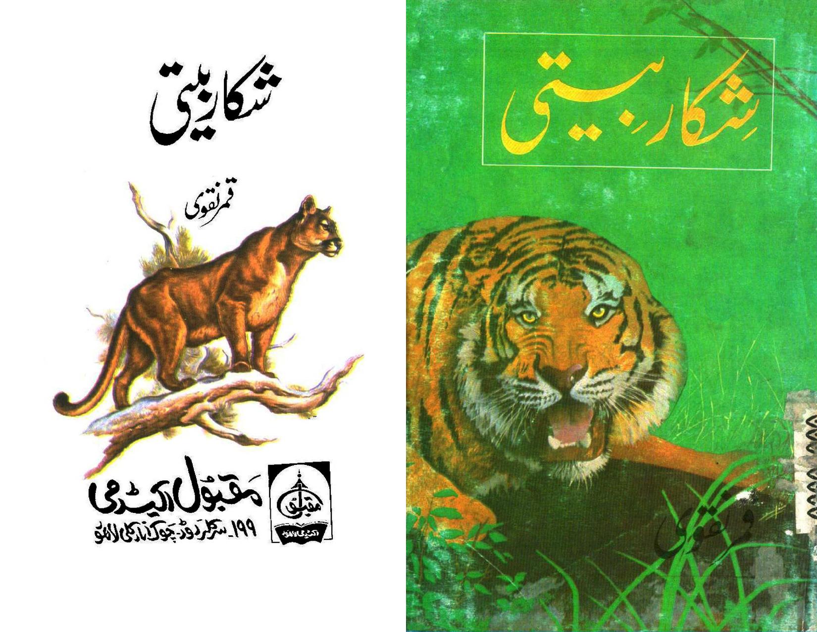 Full page photo print