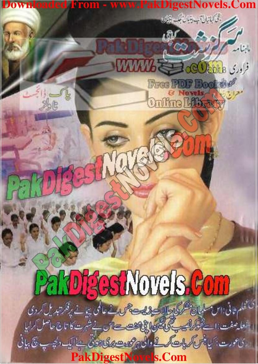 Sarguzasht February 2018 (PakDigestNovels.Com)